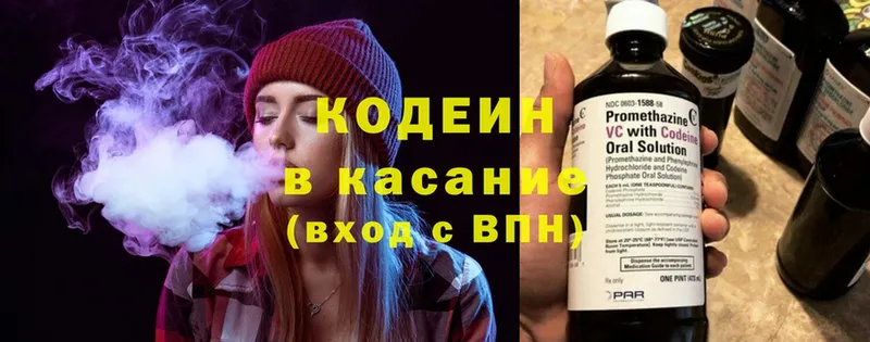 Кодеин Purple Drank  цена   kraken зеркало  Соликамск 